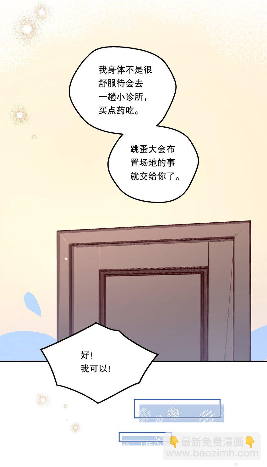 113 我有我的洛哥哥！-第115话