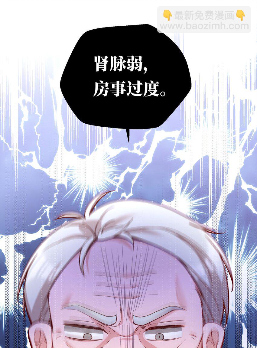 113 我有我的洛哥哥！-第115话