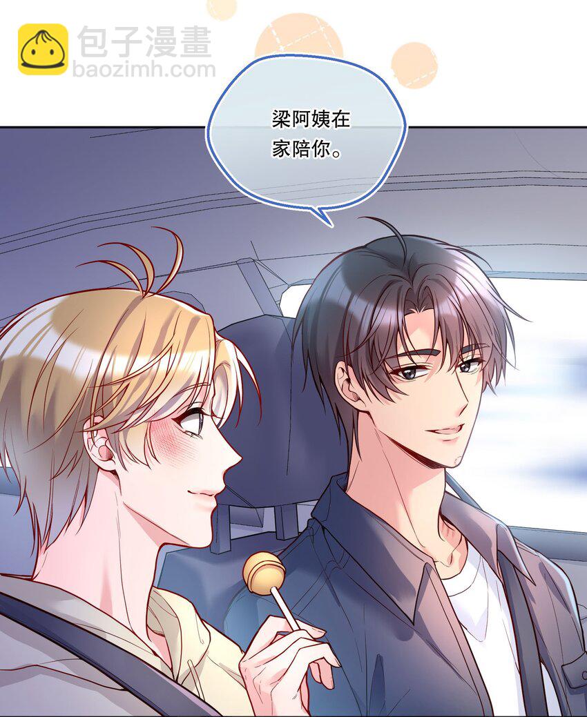 113 我有我的洛哥哥！-第115话