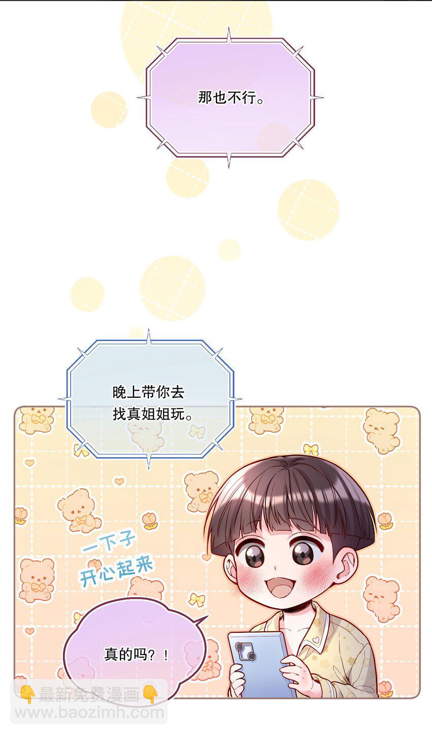 113 我有我的洛哥哥！-第115话