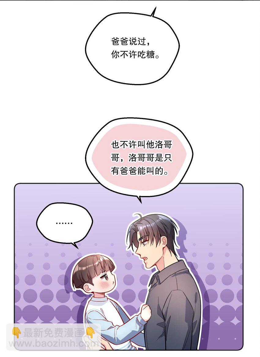 116 不是说没那么禽兽吗？-第119话