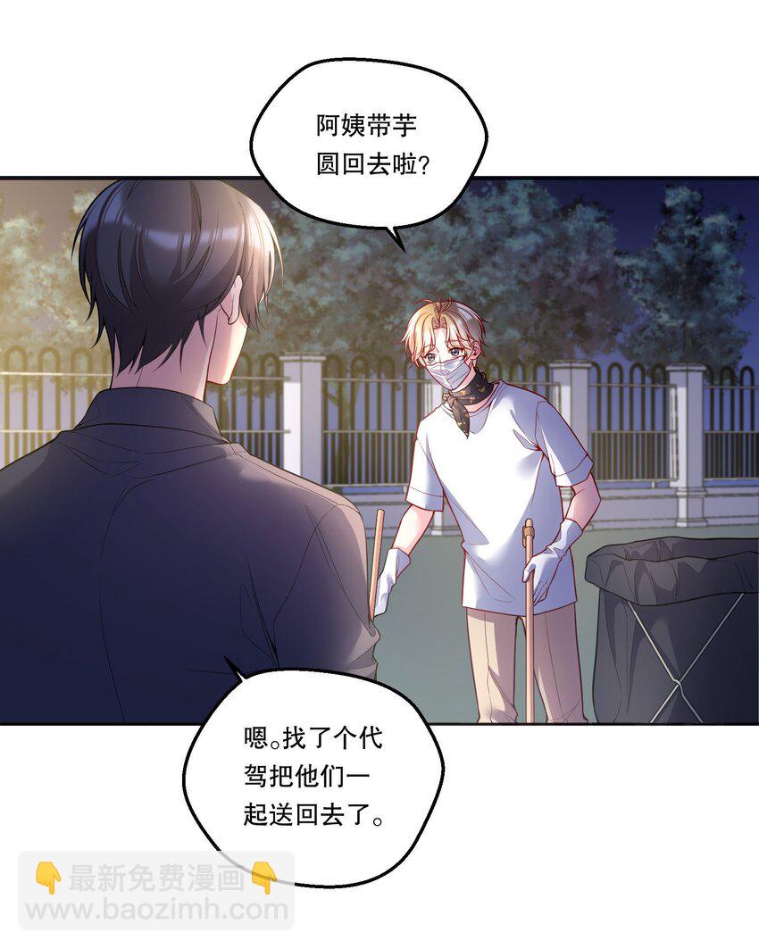 116 不是说没那么禽兽吗？-第119话