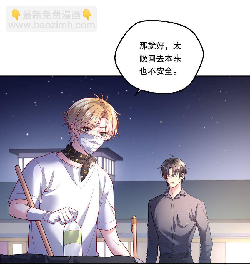 116 不是说没那么禽兽吗？-第119话