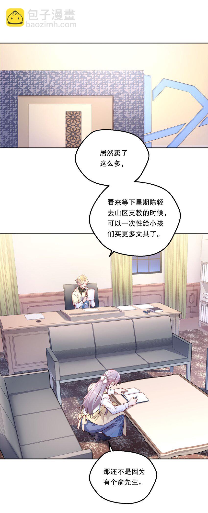 116 不是说没那么禽兽吗？-第119话