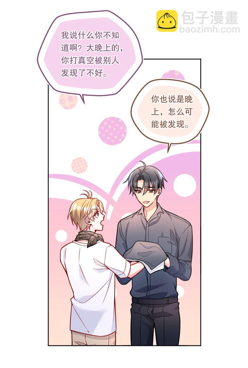 116 不是说没那么禽兽吗？-第119话