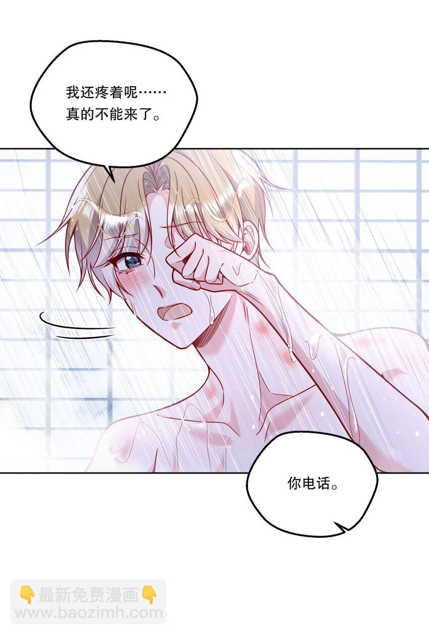 116 不是说没那么禽兽吗？-第119话