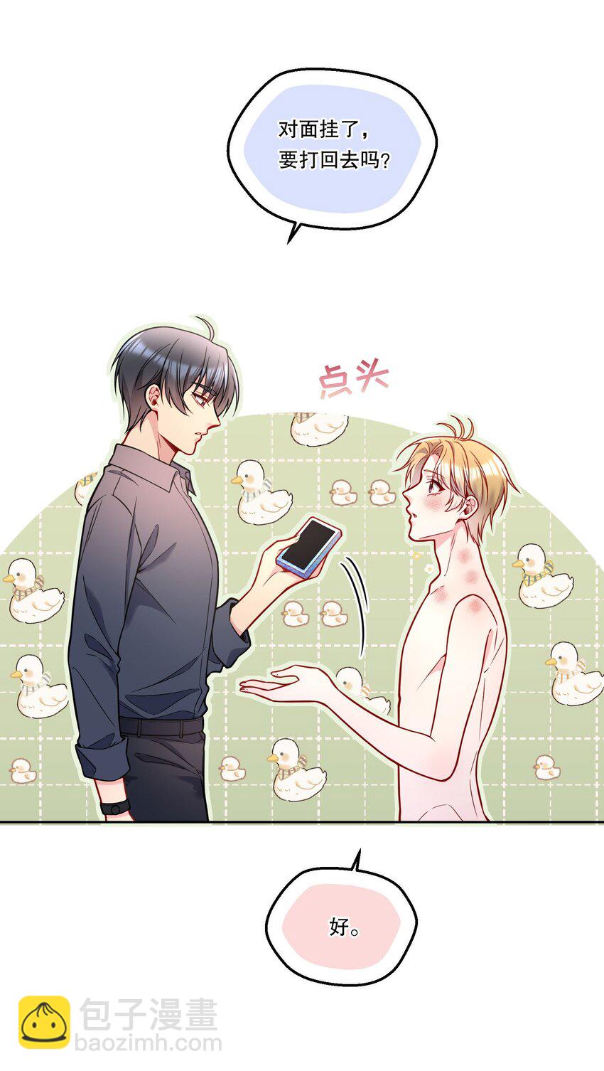 116 不是说没那么禽兽吗？-第119话