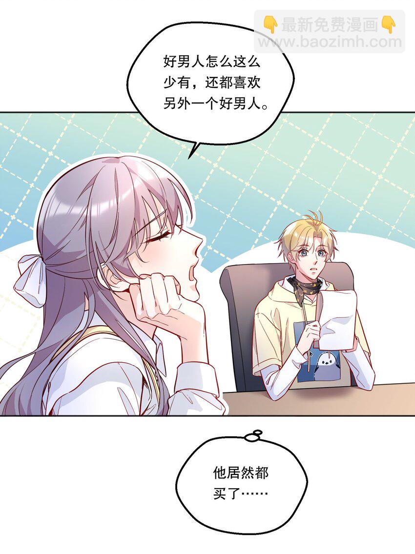 116 不是说没那么禽兽吗？-第119话