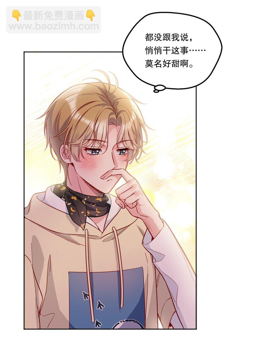116 不是说没那么禽兽吗？-第119话