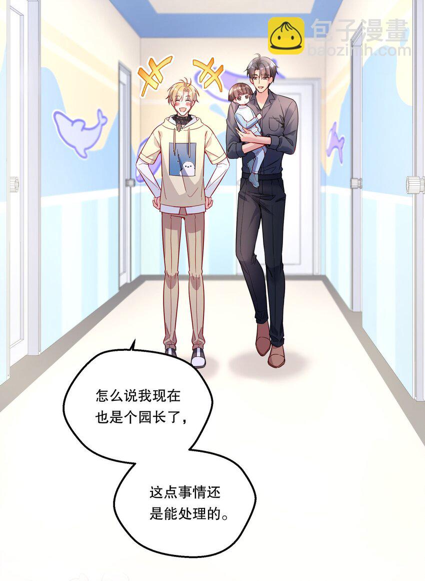116 不是说没那么禽兽吗？-第119话