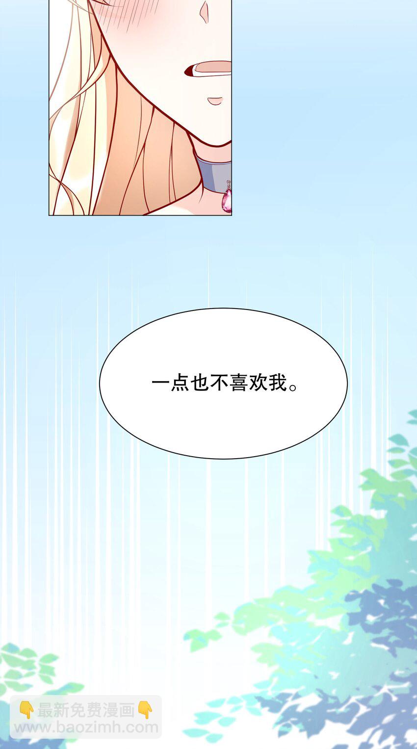 013 他对谁都这么温柔吗(1/2)-第13话