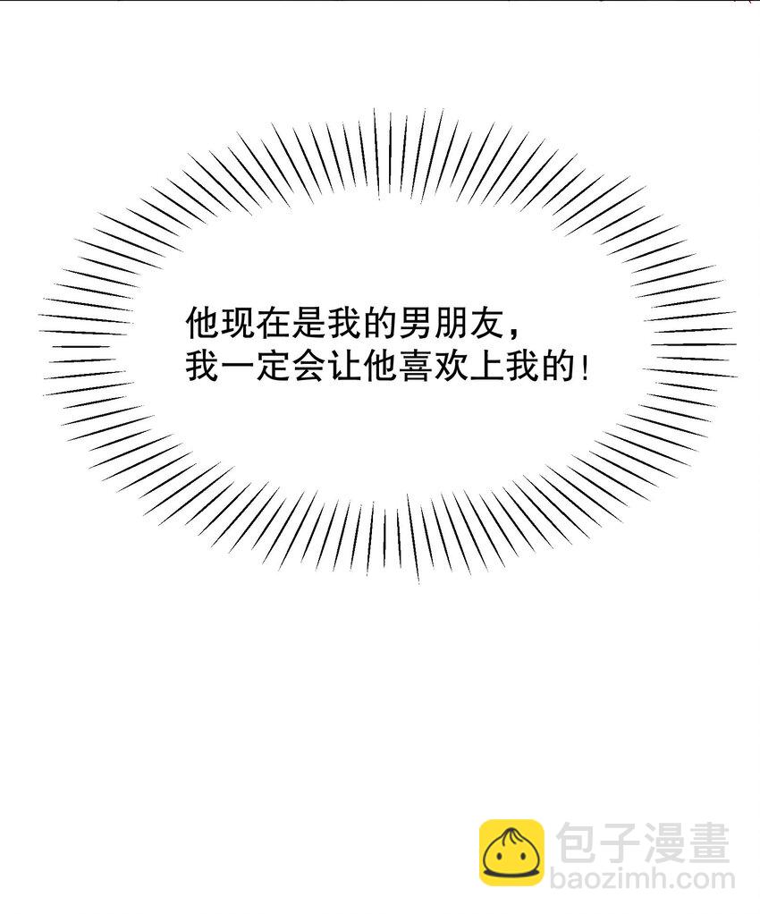 013 他对谁都这么温柔吗(1/2)-第13话