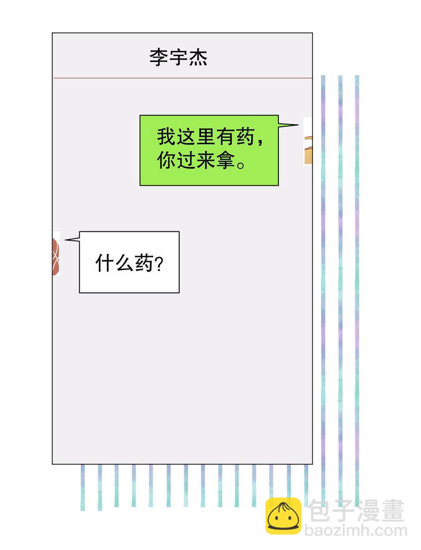 013 他对谁都这么温柔吗(1/2)-第13话