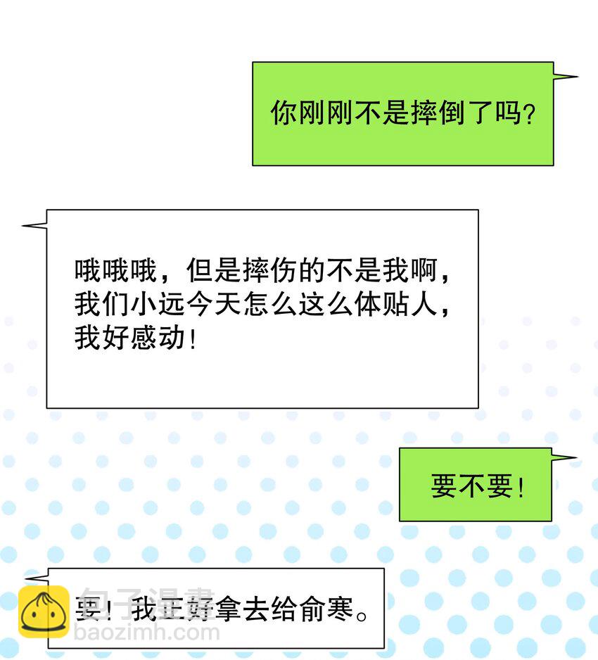 013 他对谁都这么温柔吗(1/2)-第13话