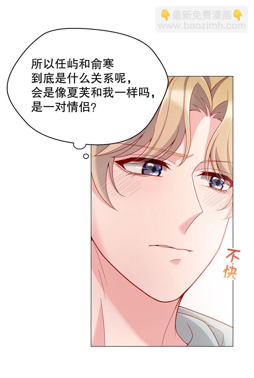 013 他对谁都这么温柔吗(1/2)-第13话