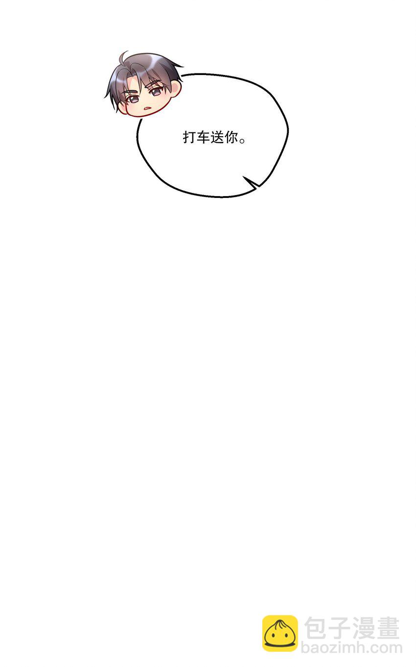 118 这人怎么这么多小秘密！-第121话
