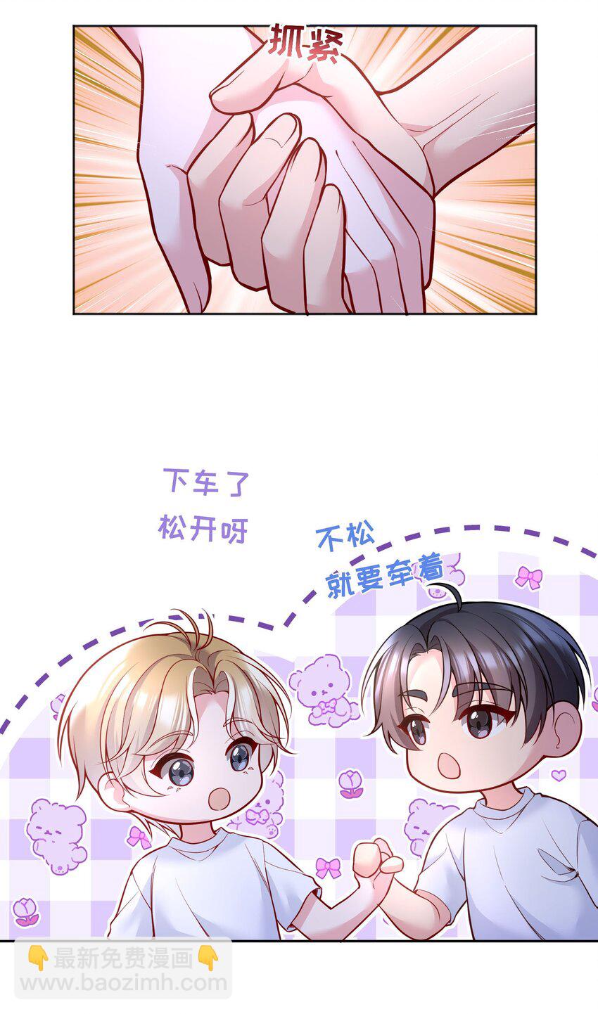 118 这人怎么这么多小秘密！-第121话