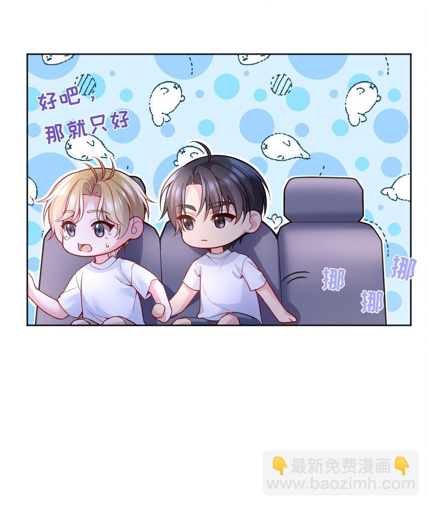 118 这人怎么这么多小秘密！-第121话