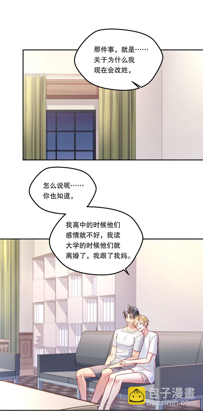118 这人怎么这么多小秘密！-第121话