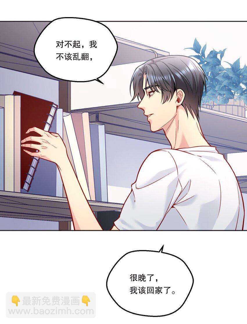 118 这人怎么这么多小秘密！-第121话