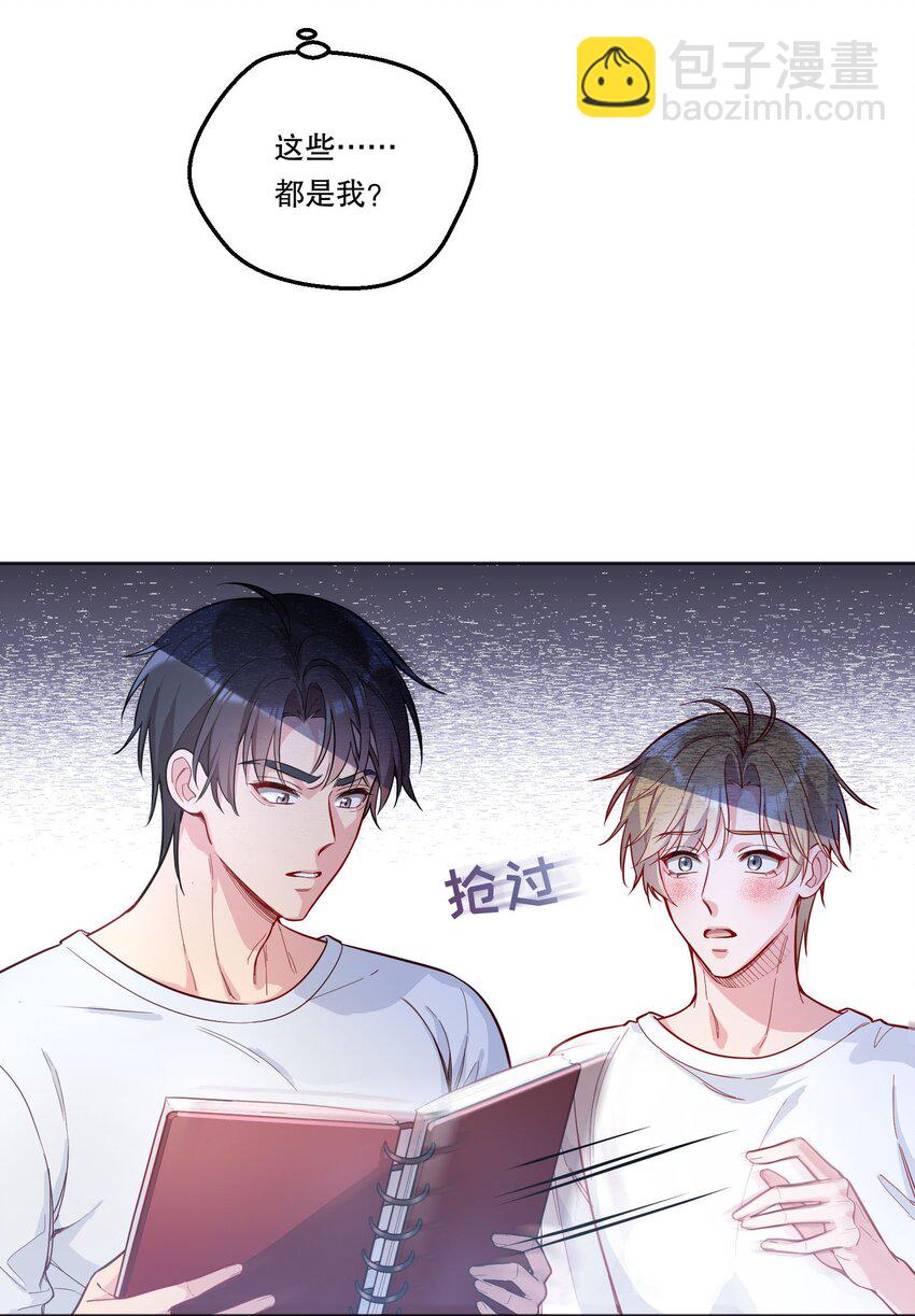 118 这人怎么这么多小秘密！-第121话