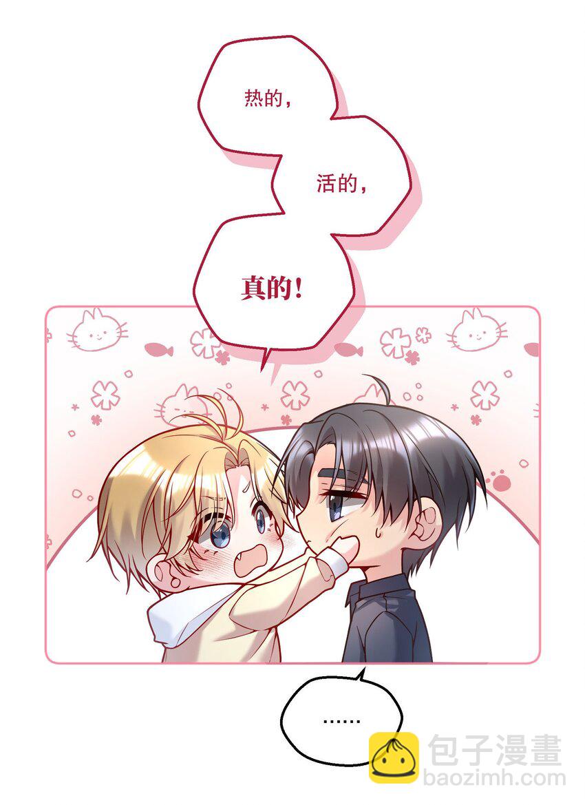 120 在喜欢的人面前，幼稚是情趣！-第123话