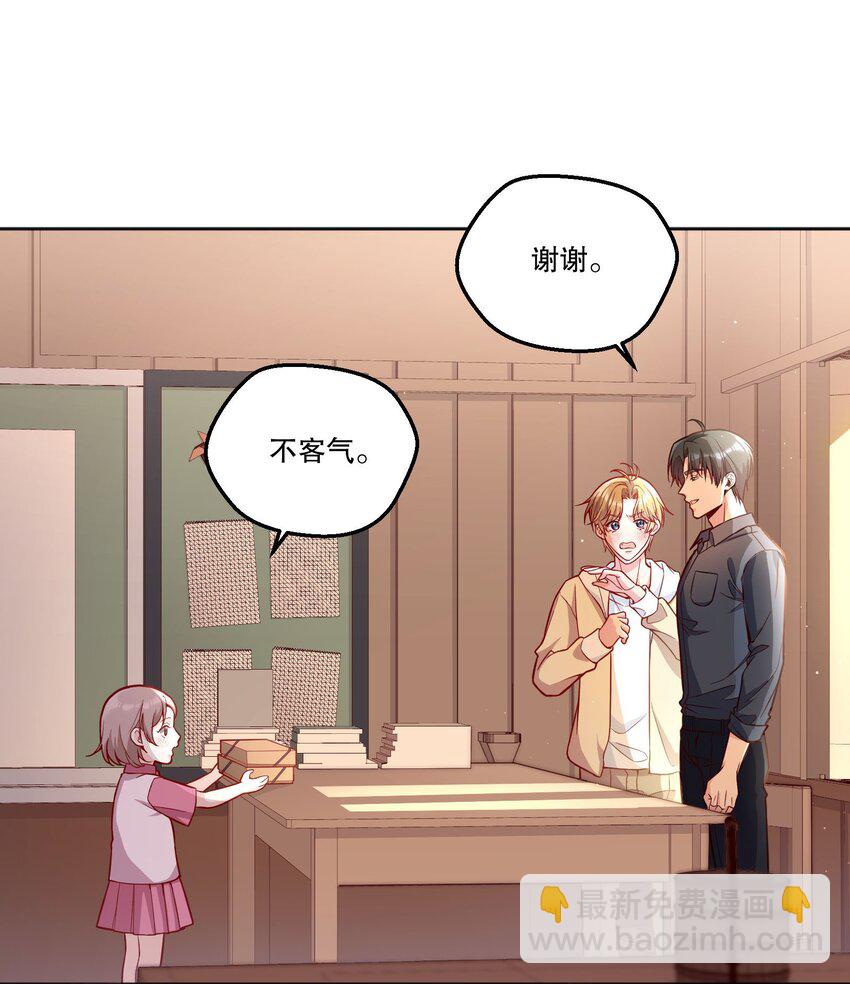 120 在喜欢的人面前，幼稚是情趣！-第123话
