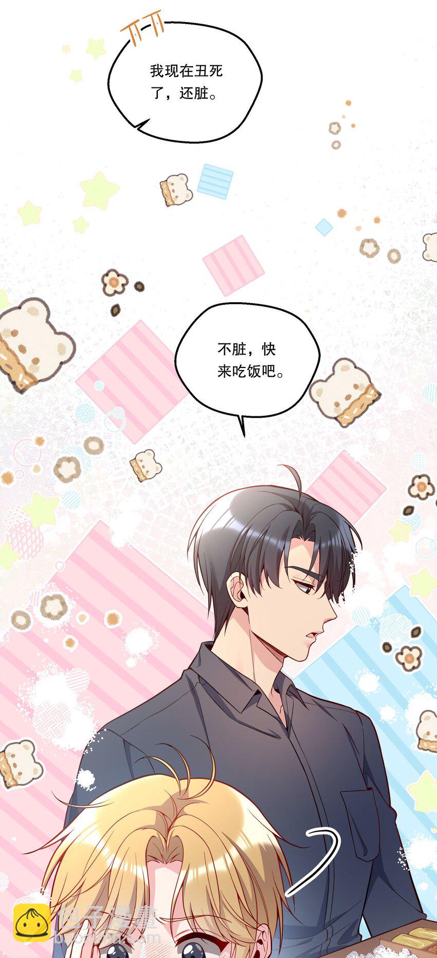 120 在喜欢的人面前，幼稚是情趣！-第123话