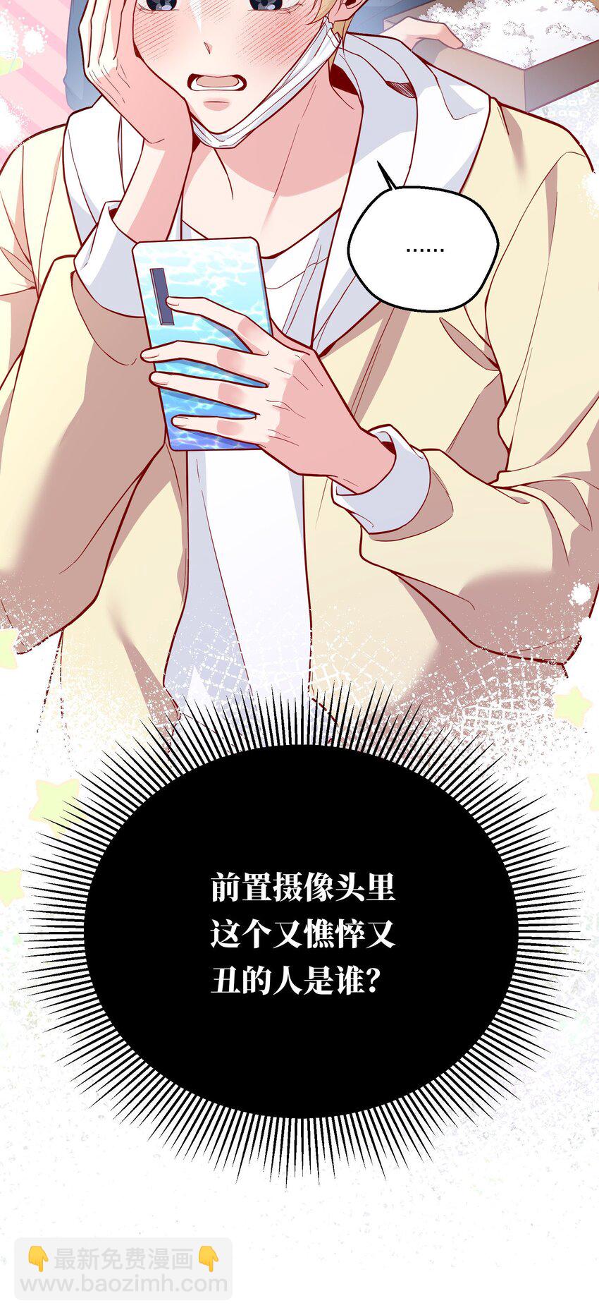 120 在喜欢的人面前，幼稚是情趣！-第123话