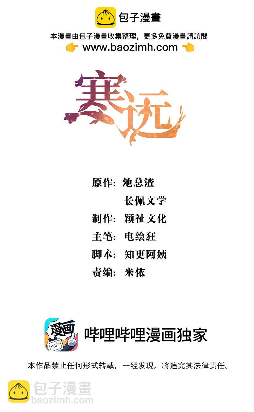 120 在喜欢的人面前，幼稚是情趣！-第123话