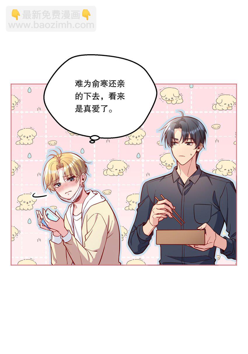 120 在喜欢的人面前，幼稚是情趣！-第123话