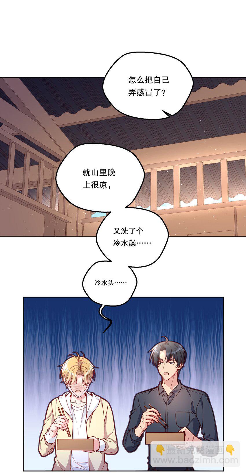 120 在喜欢的人面前，幼稚是情趣！-第123话