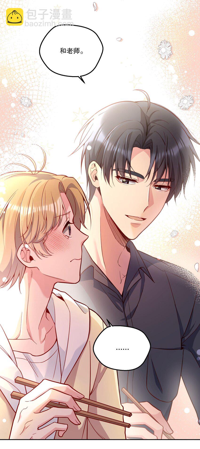 120 在喜欢的人面前，幼稚是情趣！-第123话