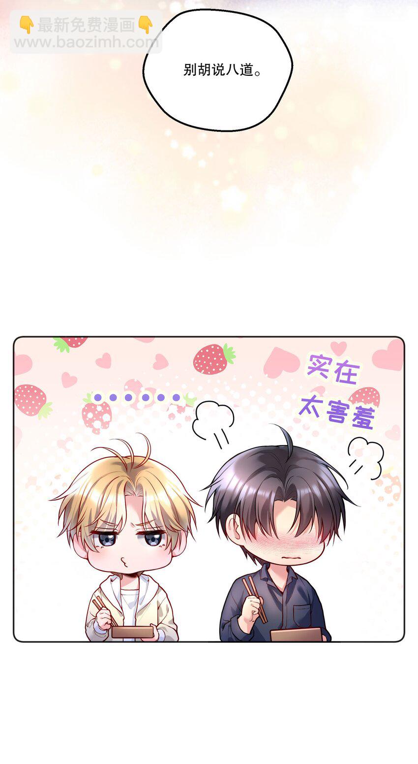 120 在喜欢的人面前，幼稚是情趣！-第123话