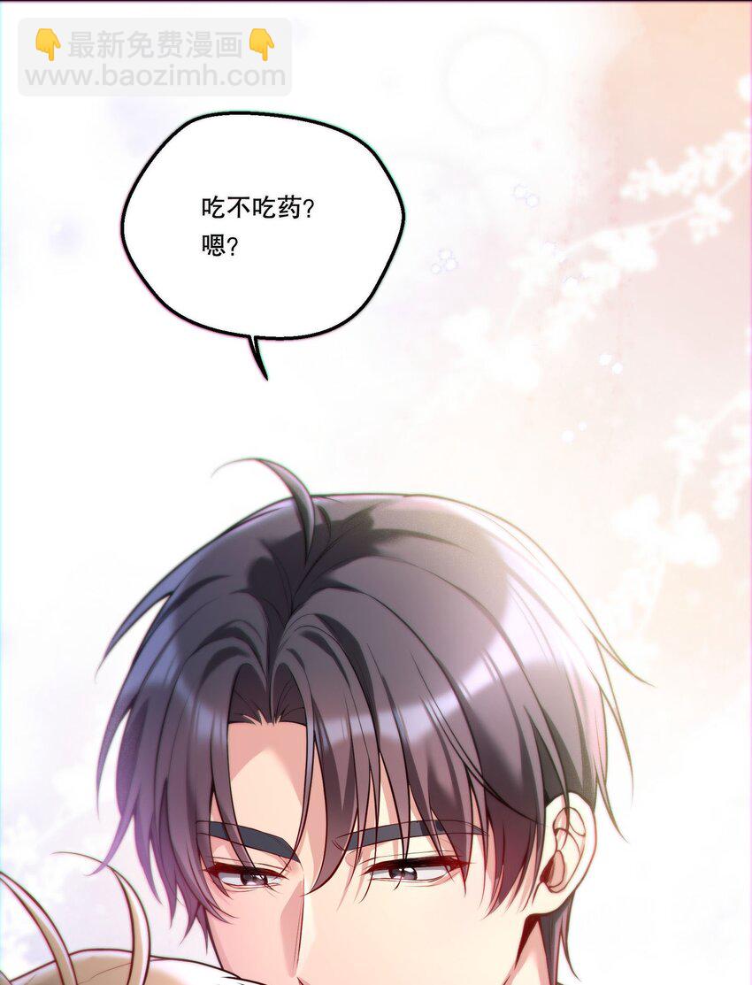 120 在喜欢的人面前，幼稚是情趣！-第123话