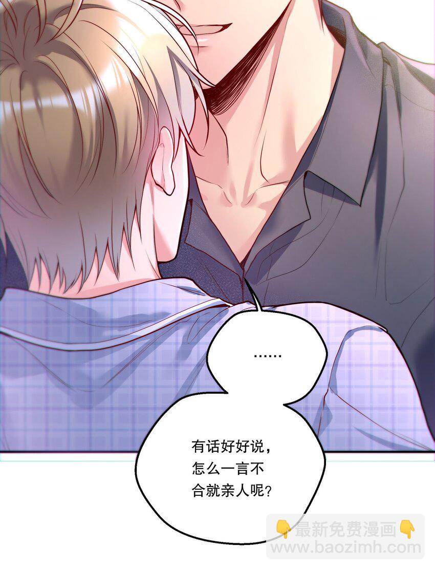 120 在喜欢的人面前，幼稚是情趣！-第123话