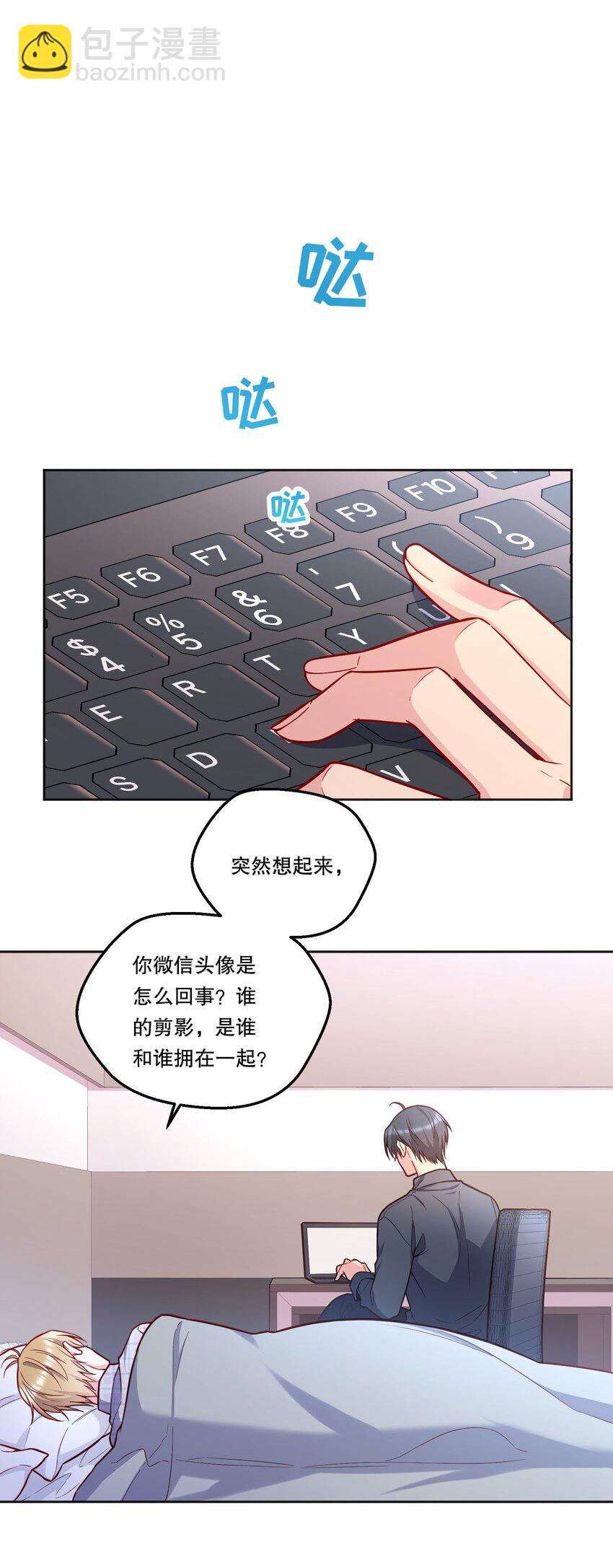 120 在喜欢的人面前，幼稚是情趣！-第123话