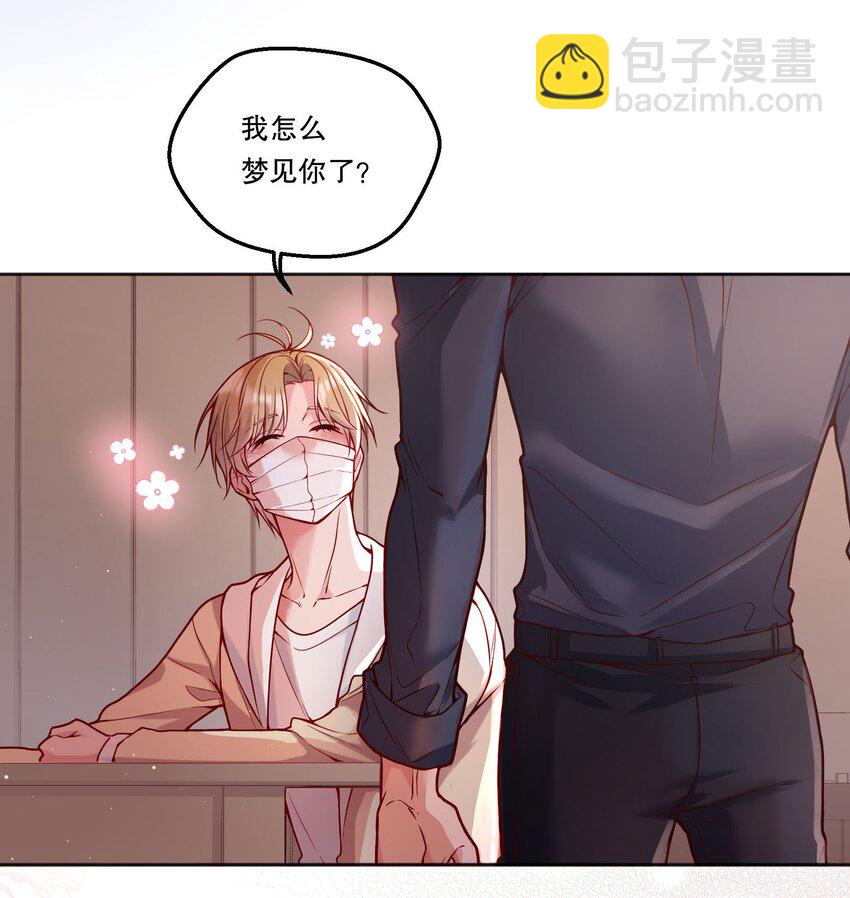 120 在喜欢的人面前，幼稚是情趣！-第123话