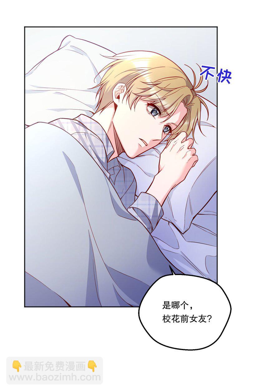 120 在喜欢的人面前，幼稚是情趣！-第123话