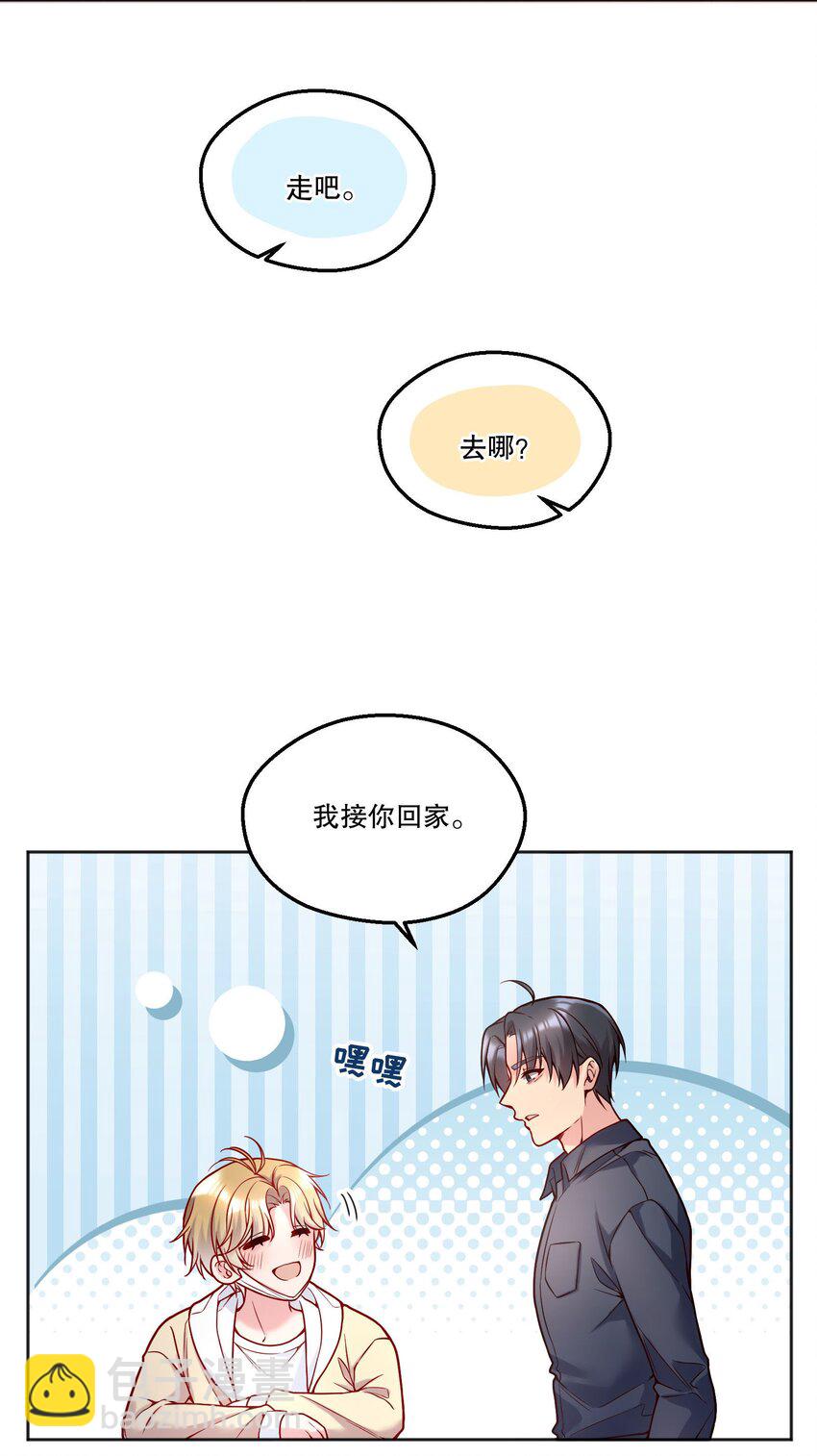 120 在喜欢的人面前，幼稚是情趣！-第123话