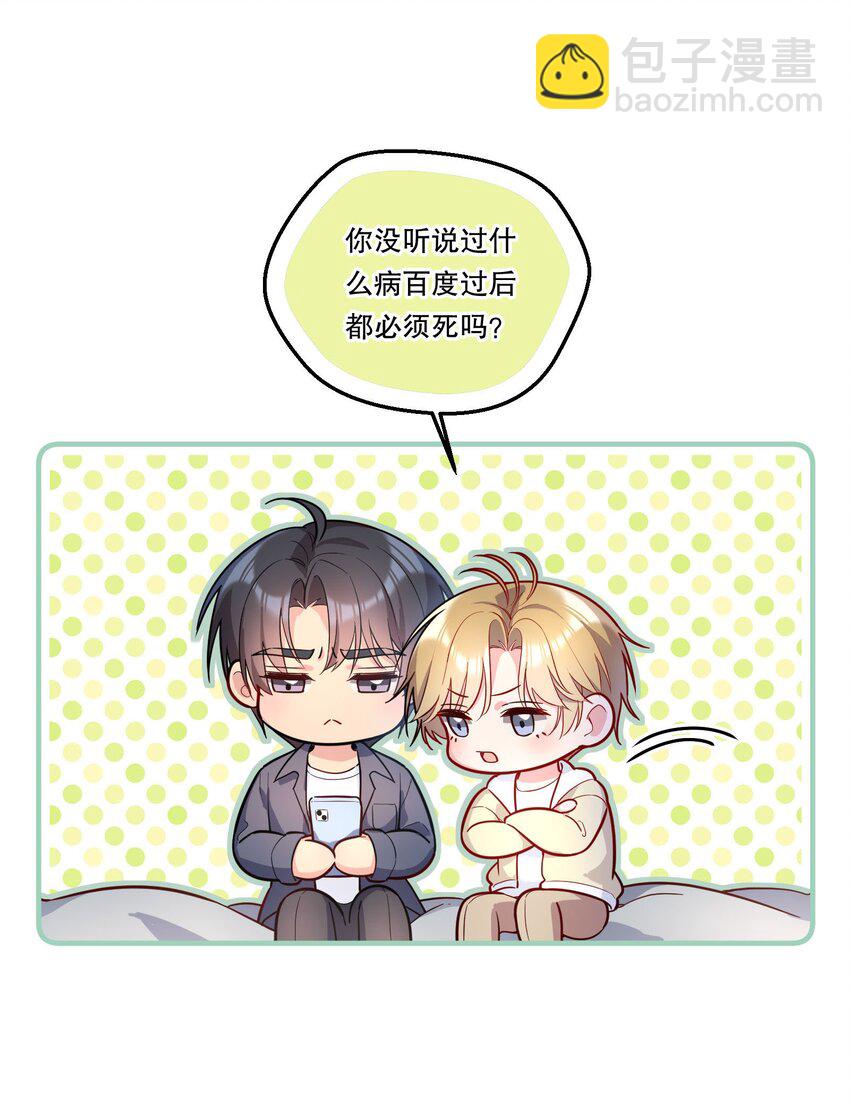 122 现在要看！-第125话