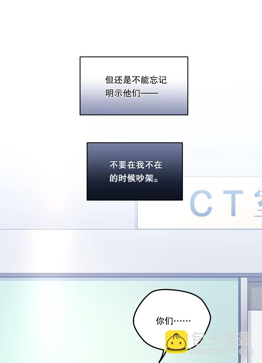 124 他是我的择偶对象-第127话