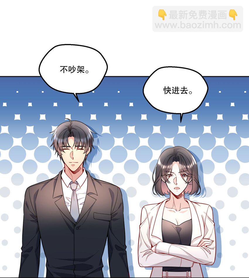 124 他是我的择偶对象-第127话