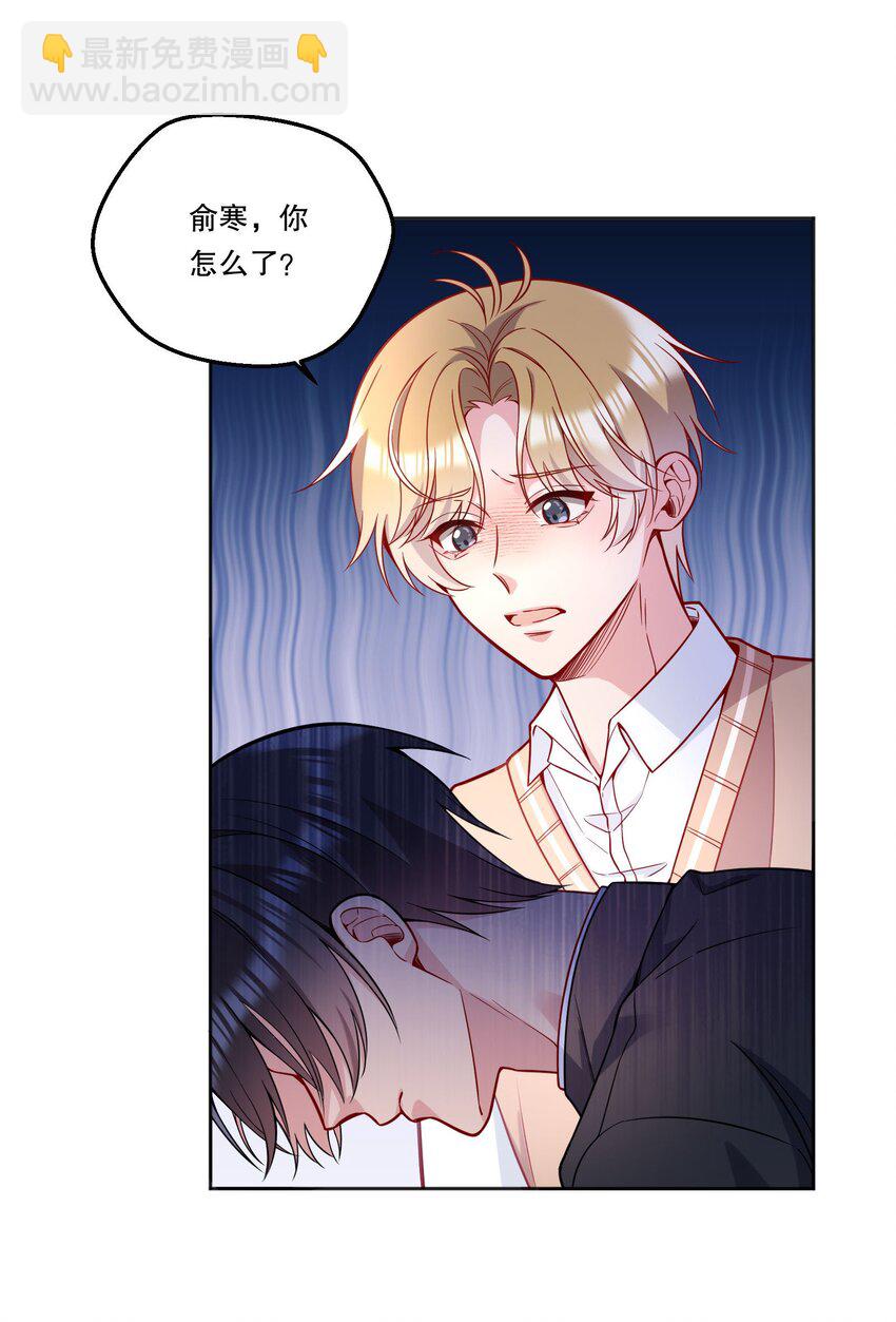 124 他是我的择偶对象-第127话