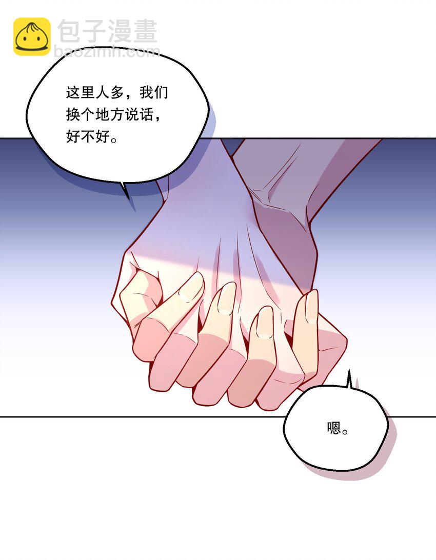 124 他是我的择偶对象-第127话