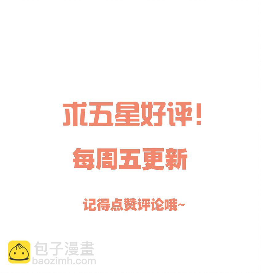 124 他是我的择偶对象-第127话