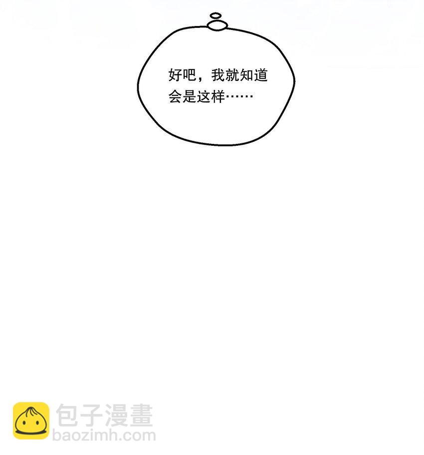 124 他是我的择偶对象-第127话