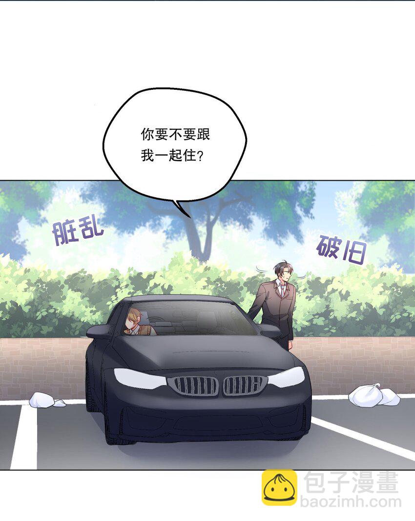 126 慢慢宠着他！-第129话