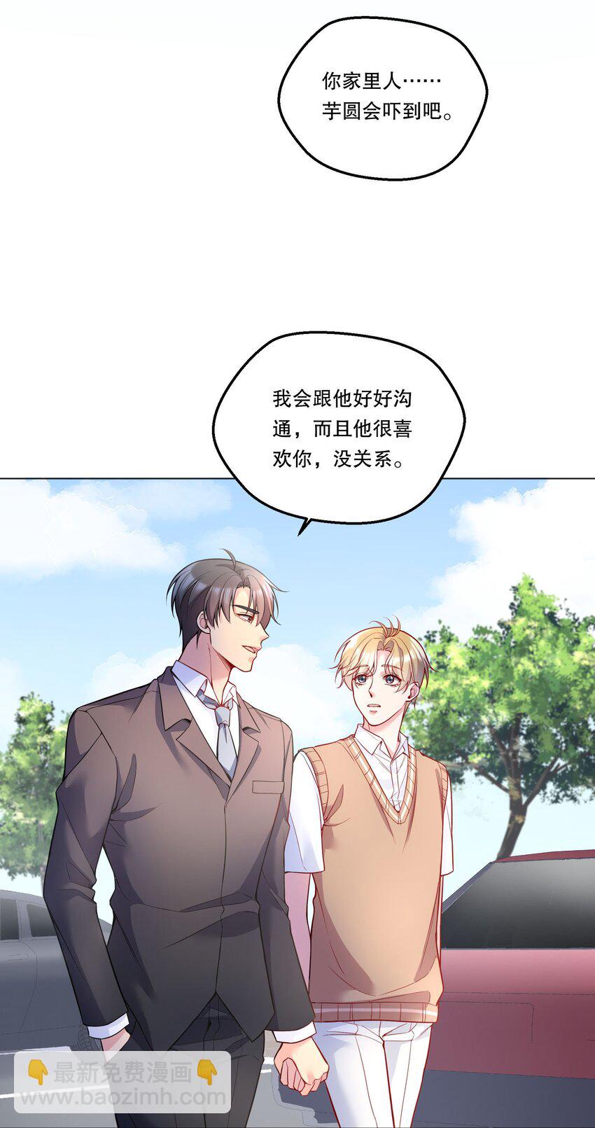 126 慢慢宠着他！-第129话