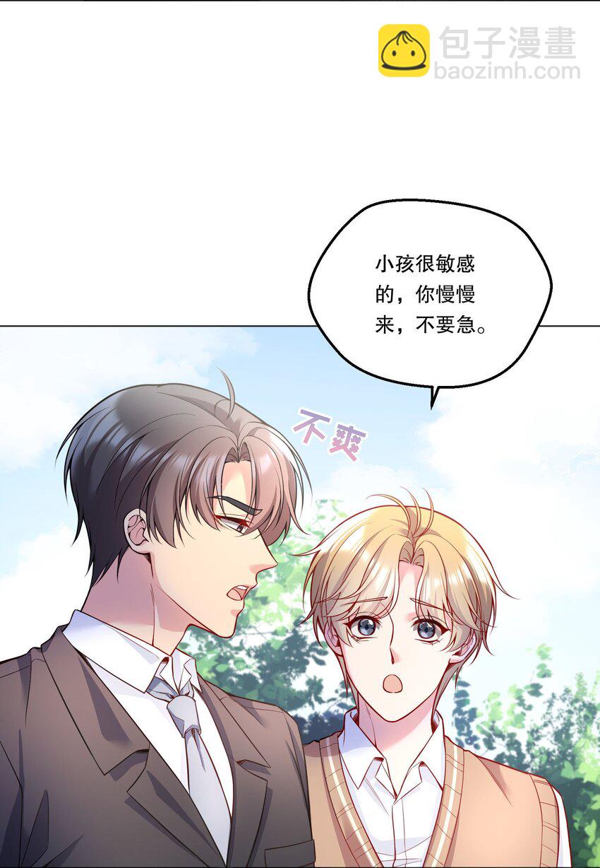 126 慢慢宠着他！-第129话